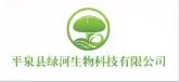 河北平泉食用菌产业陆续安全复工复产