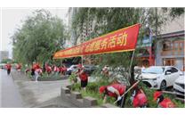 我市开展“创建全国文明城市、引领志愿服务新风尚”志愿服务活动
