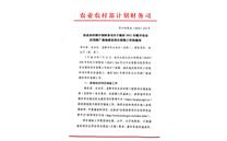 补助2000万！赶快申报农业农村部2021年数字农业应用推广基地建设项目