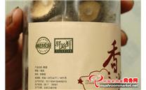 中国邮政为安徽省金寨县所有合作社和扶贫基地香菇设计出产品包装