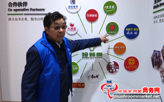 上海永大菌业有限公司总经理黄国标：勇闯大上海 打造“菌菇王国”
