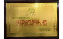 厉害了！河北10县入选全国十佳！个个都是好样的